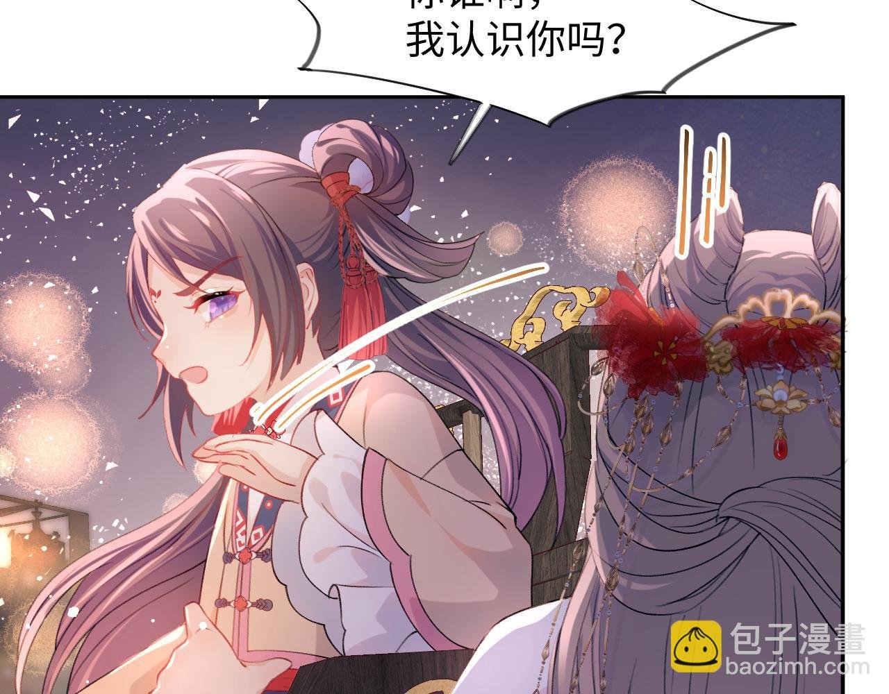 第18话 打脸白莲千金！