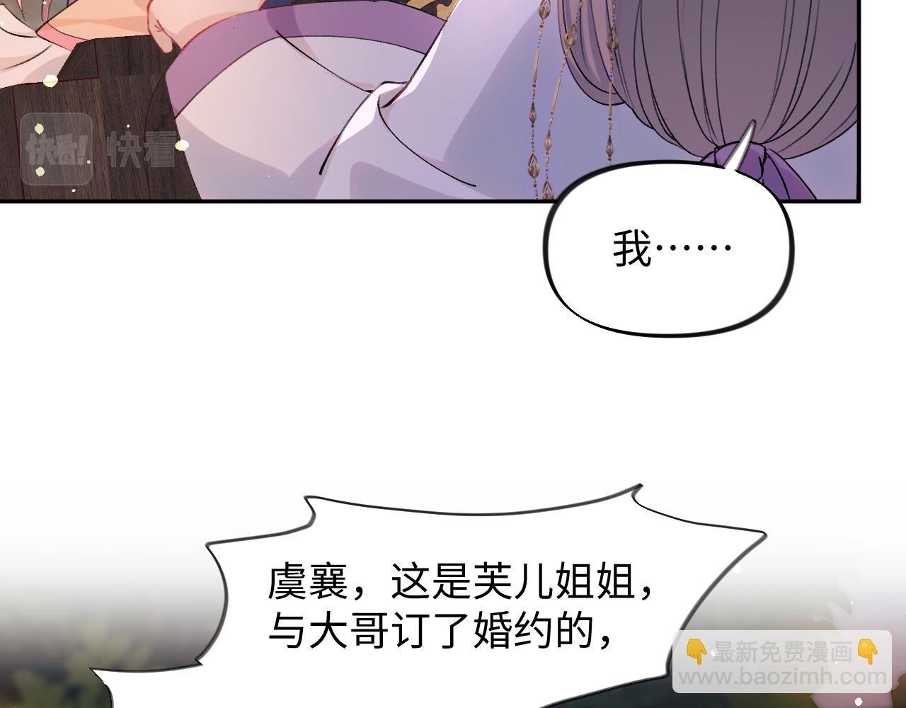 第18话 打脸白莲千金！