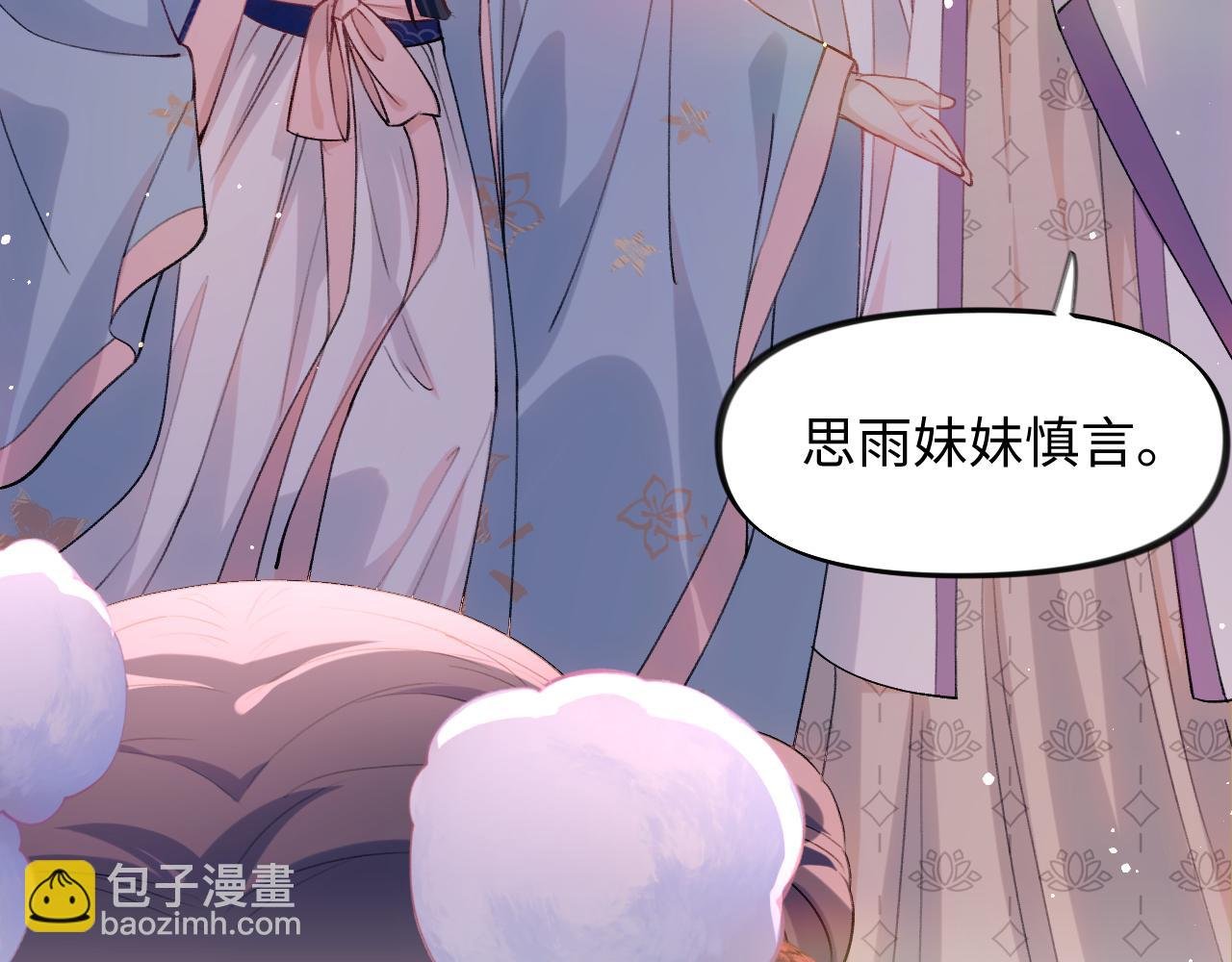 第18话 打脸白莲千金！
