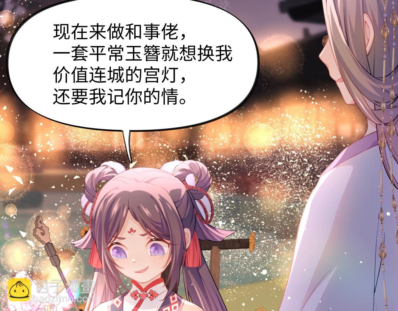 第18话 打脸白莲千金！
