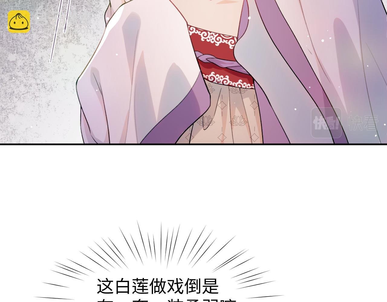 第18话 打脸白莲千金！