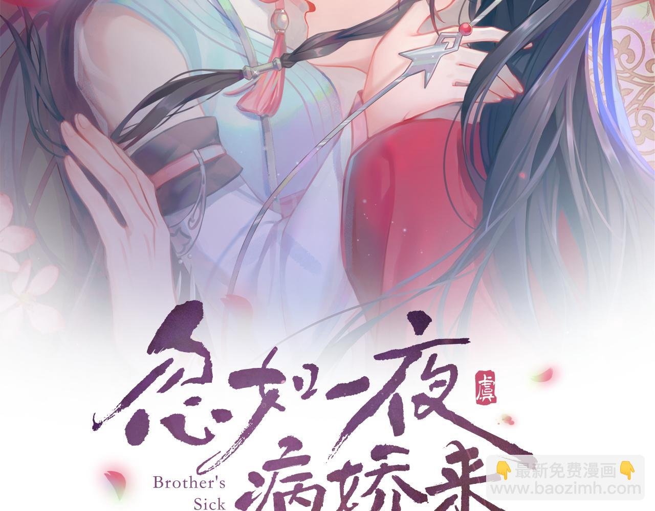 第19话 你还想有下次？！