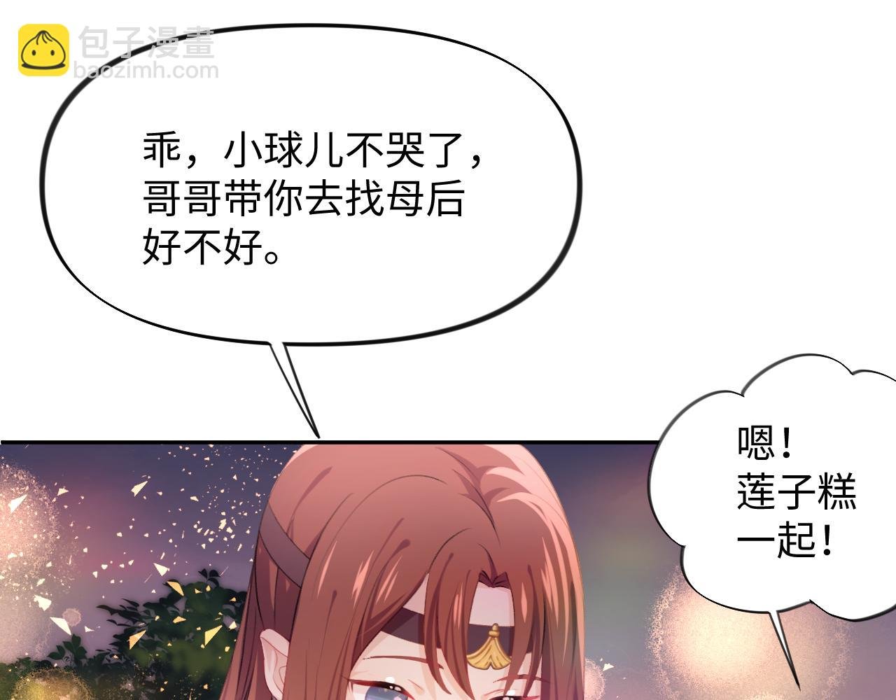 第19话 你还想有下次？！