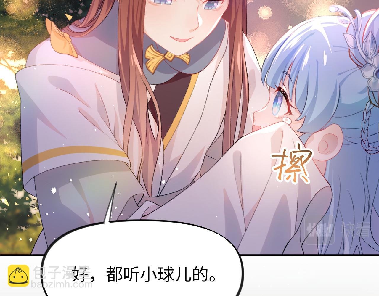 第19话 你还想有下次？！