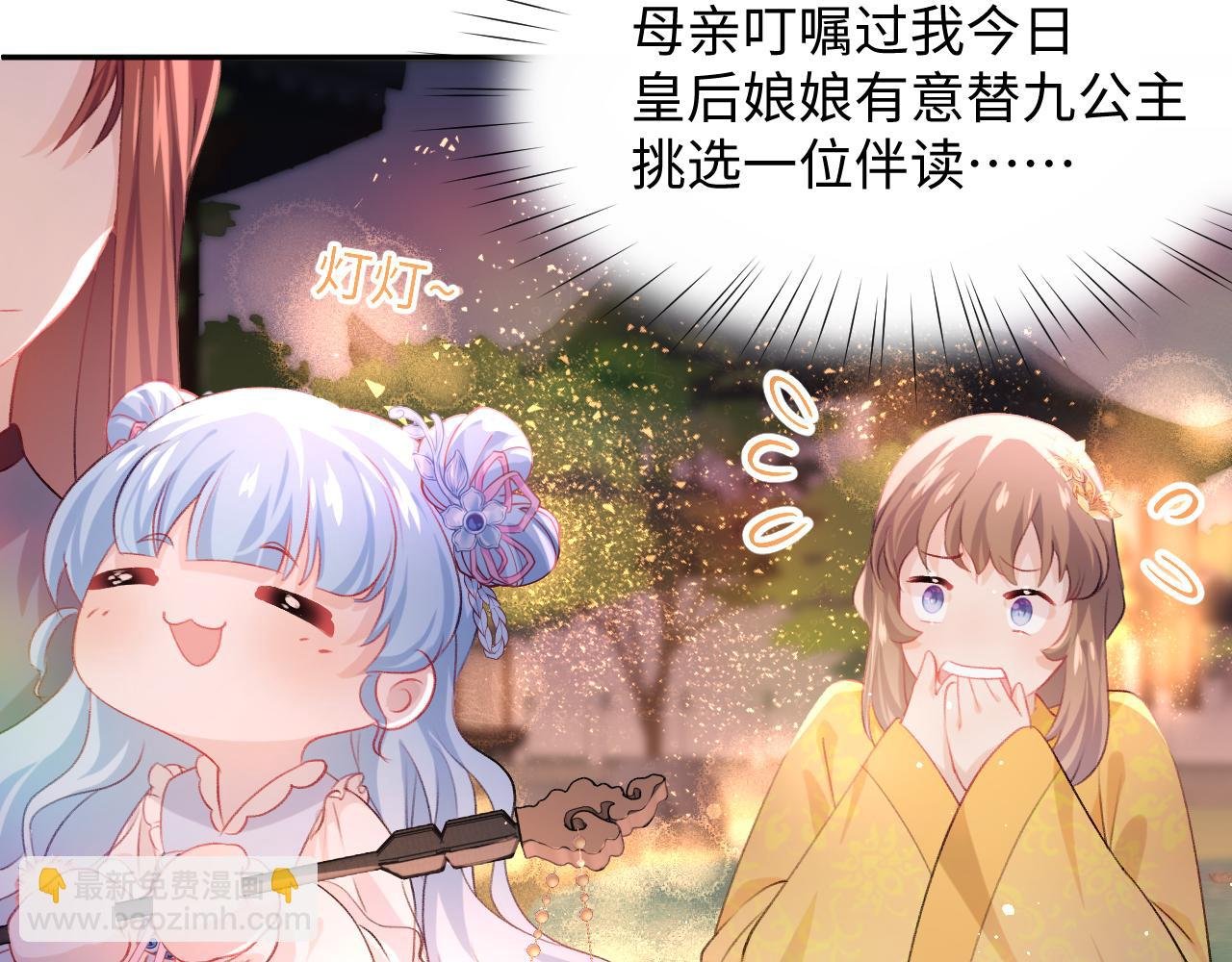 第19话 你还想有下次？！