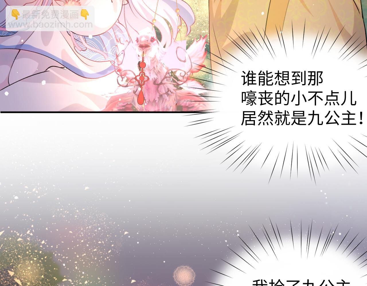 第19话 你还想有下次？！