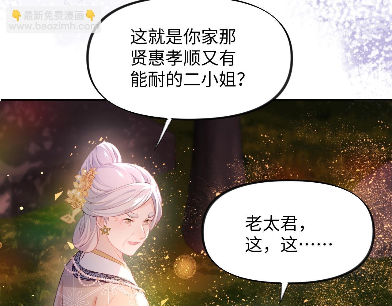 第19话 你还想有下次？！