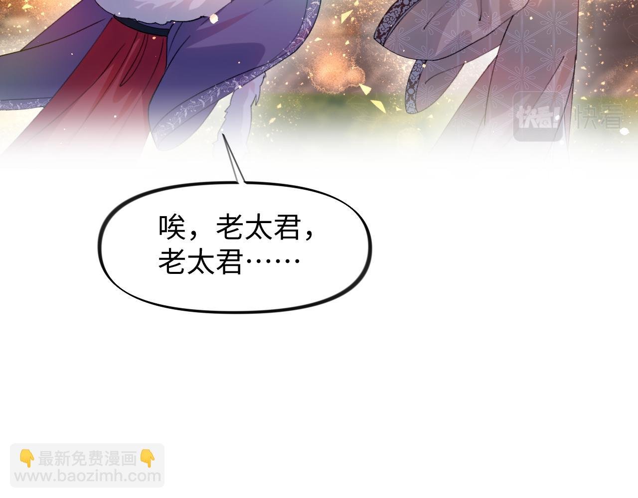 第19话 你还想有下次？！