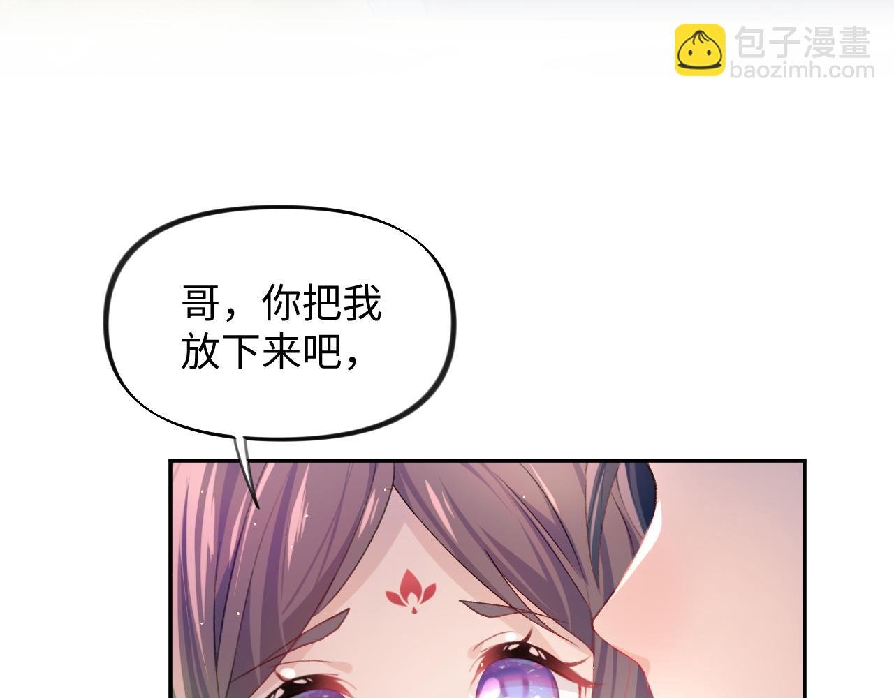 第19话 你还想有下次？！