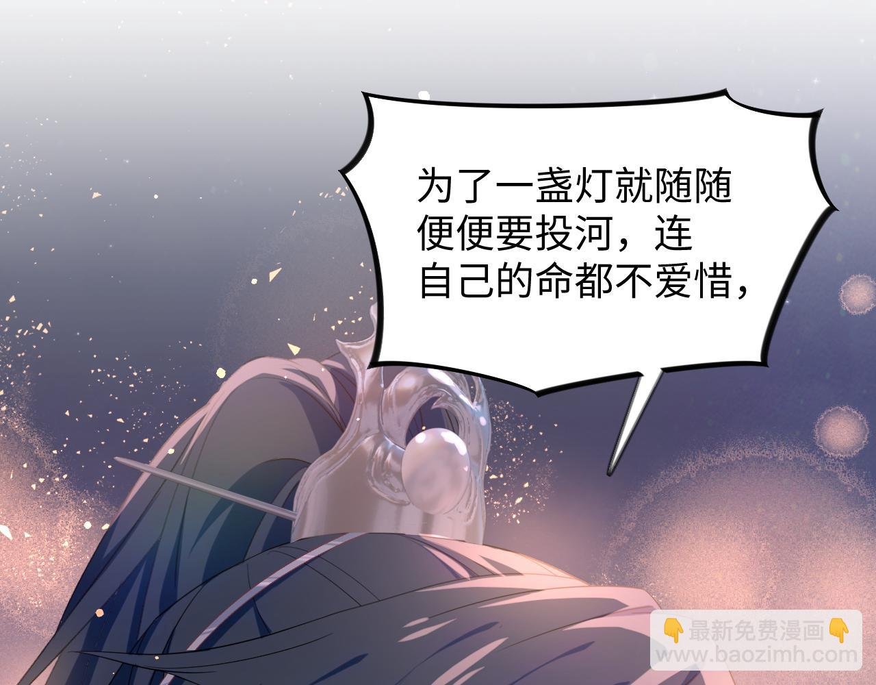 第19话 你还想有下次？！