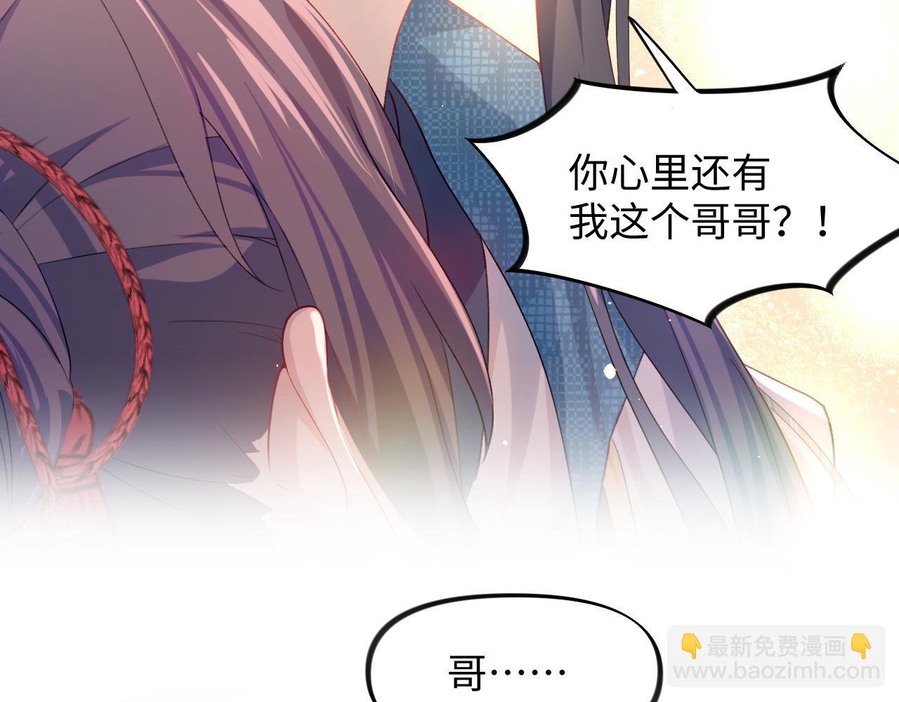 第19话 你还想有下次？！