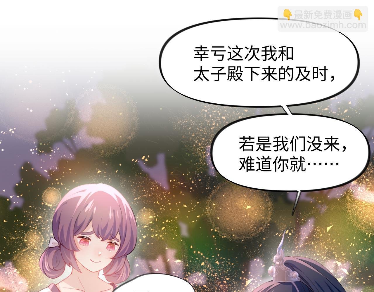 第19话 你还想有下次？！