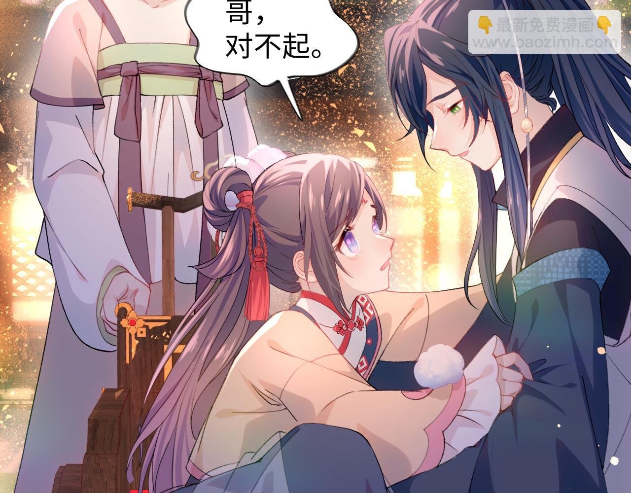 第19话 你还想有下次？！