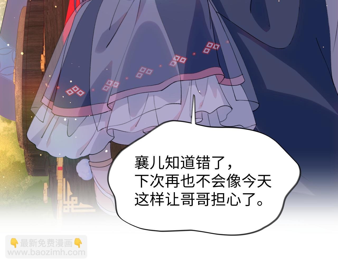 第19话 你还想有下次？！
