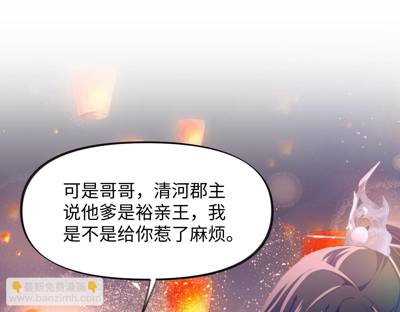 第19话 你还想有下次？！
