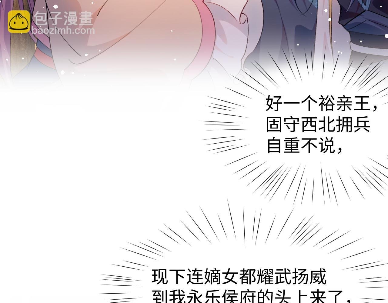 第19话 你还想有下次？！