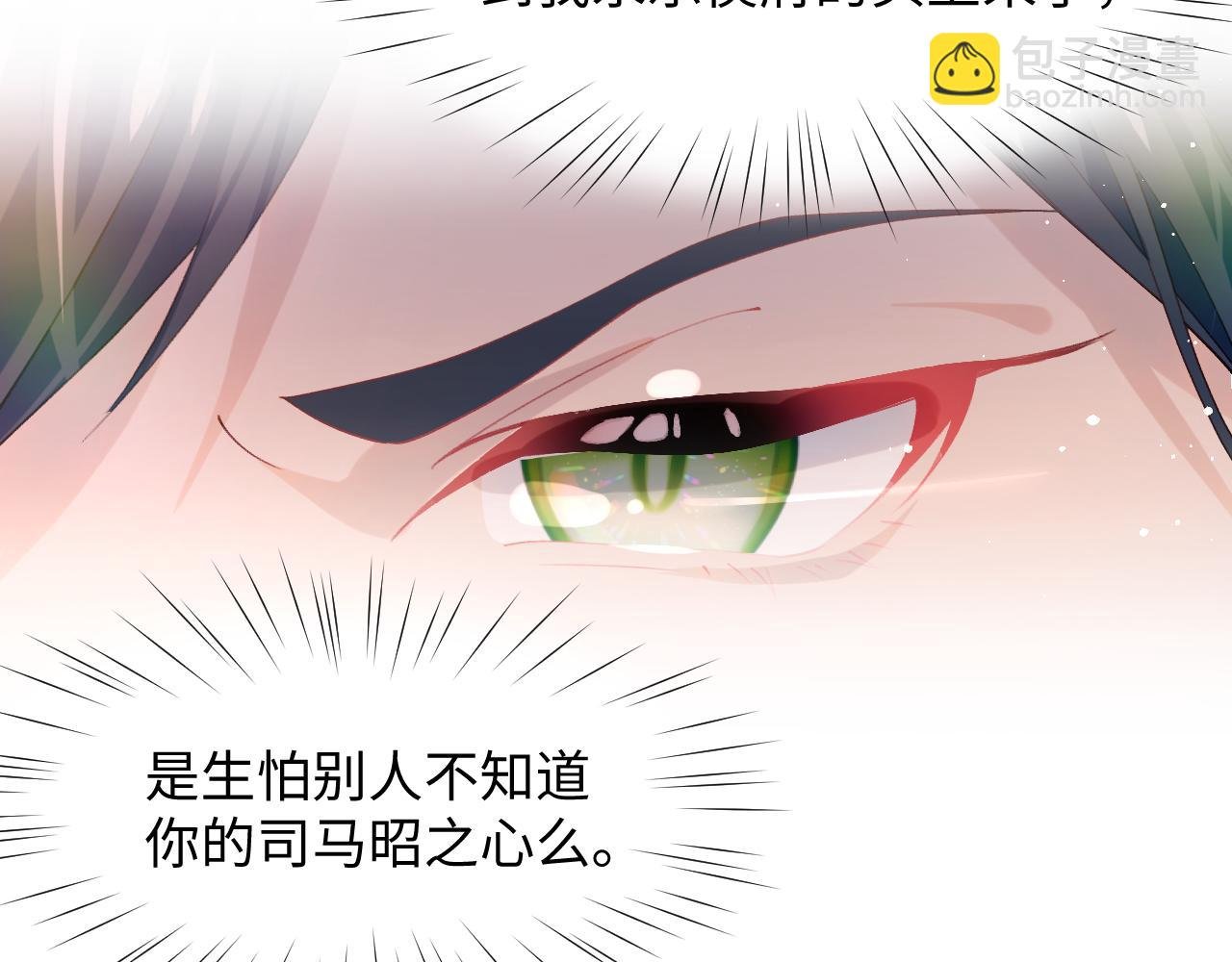 第19话 你还想有下次？！