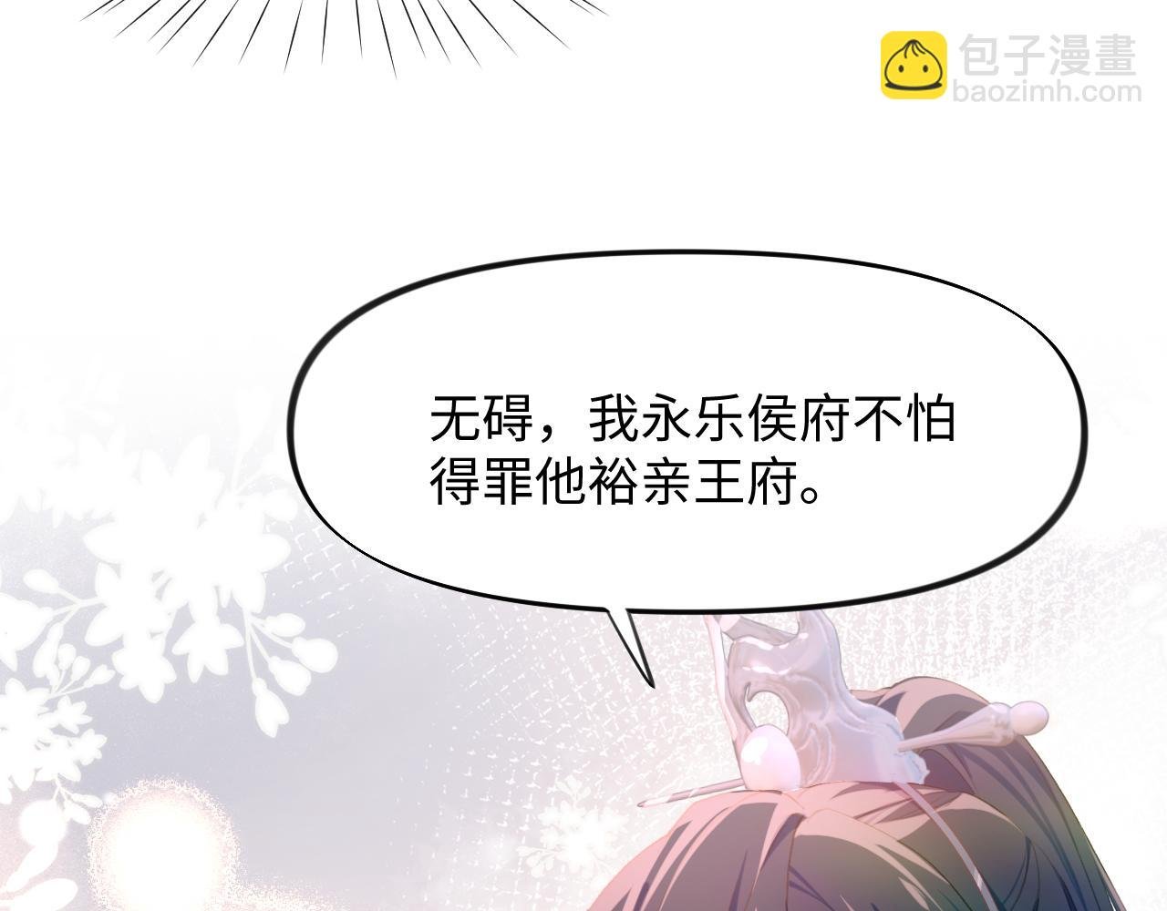 第19话 你还想有下次？！