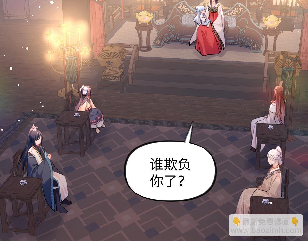第19话 你还想有下次？！