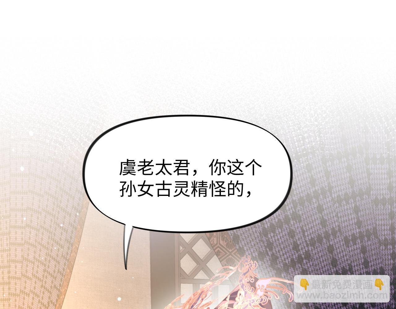 第20话 开始清理恶奴