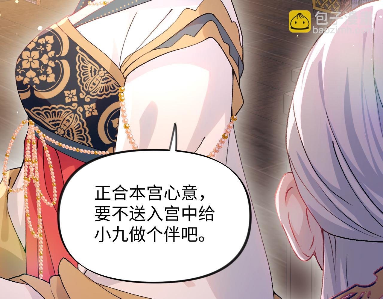 第20话 开始清理恶奴