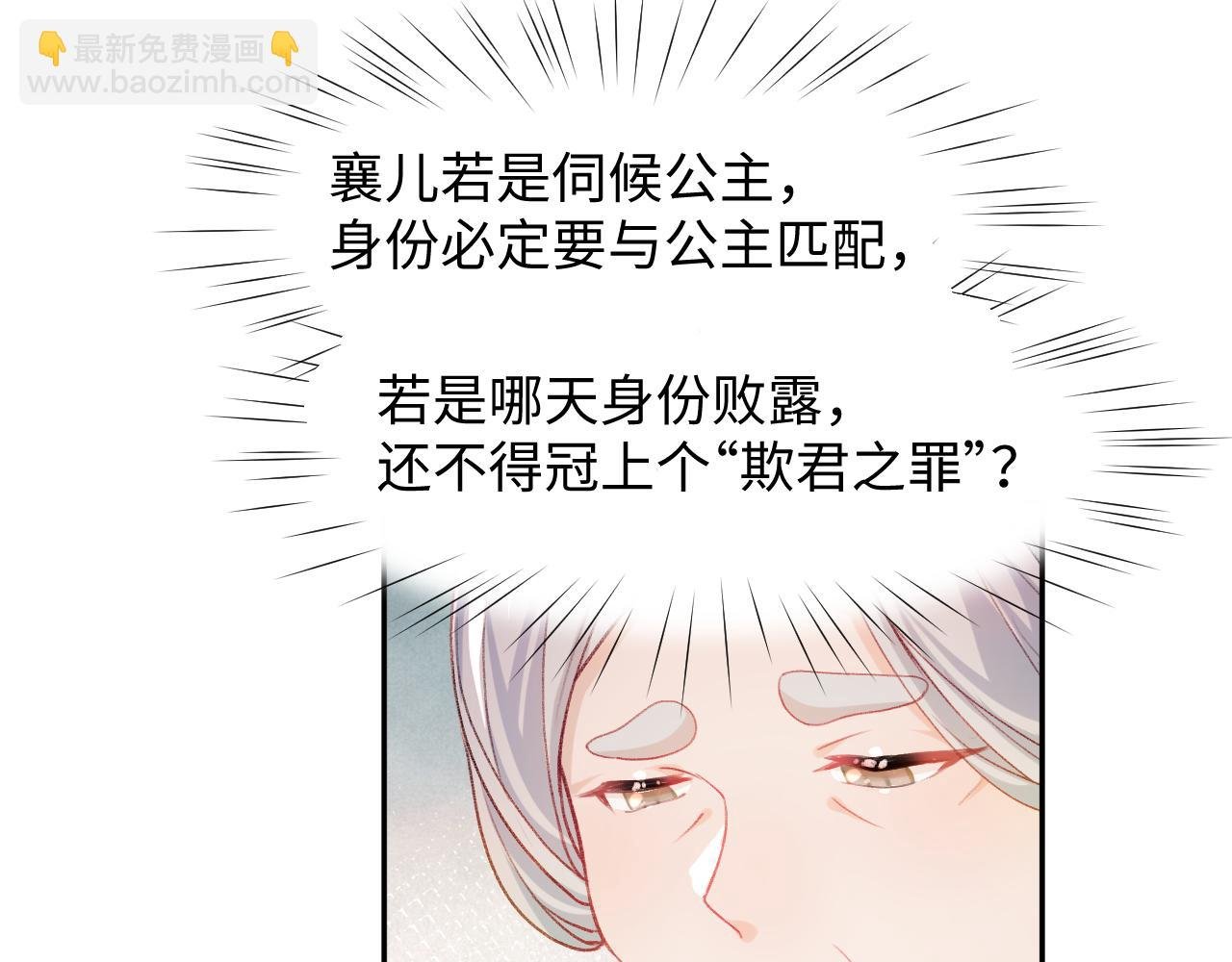第20话 开始清理恶奴