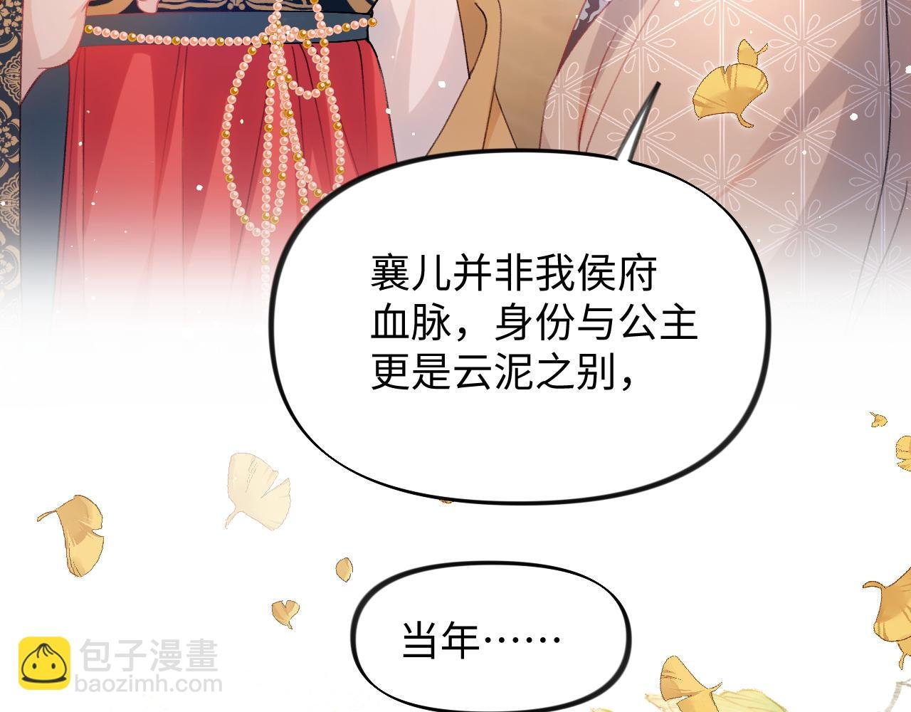 第20话 开始清理恶奴