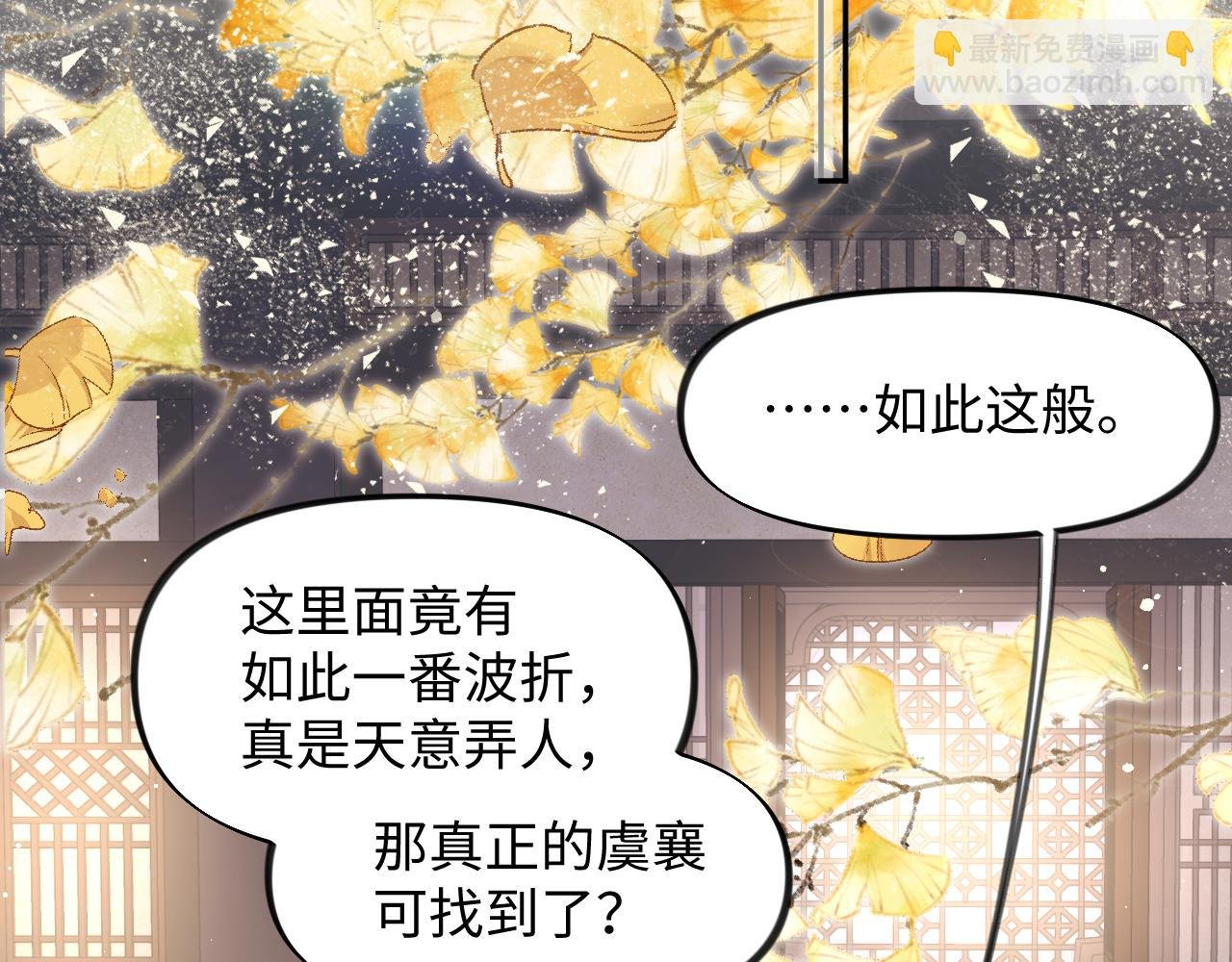 第20话 开始清理恶奴