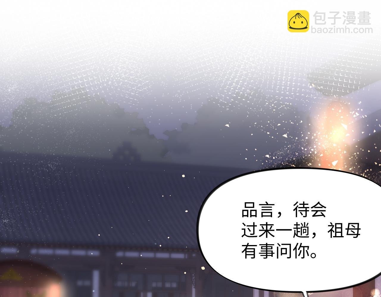 第20话 开始清理恶奴