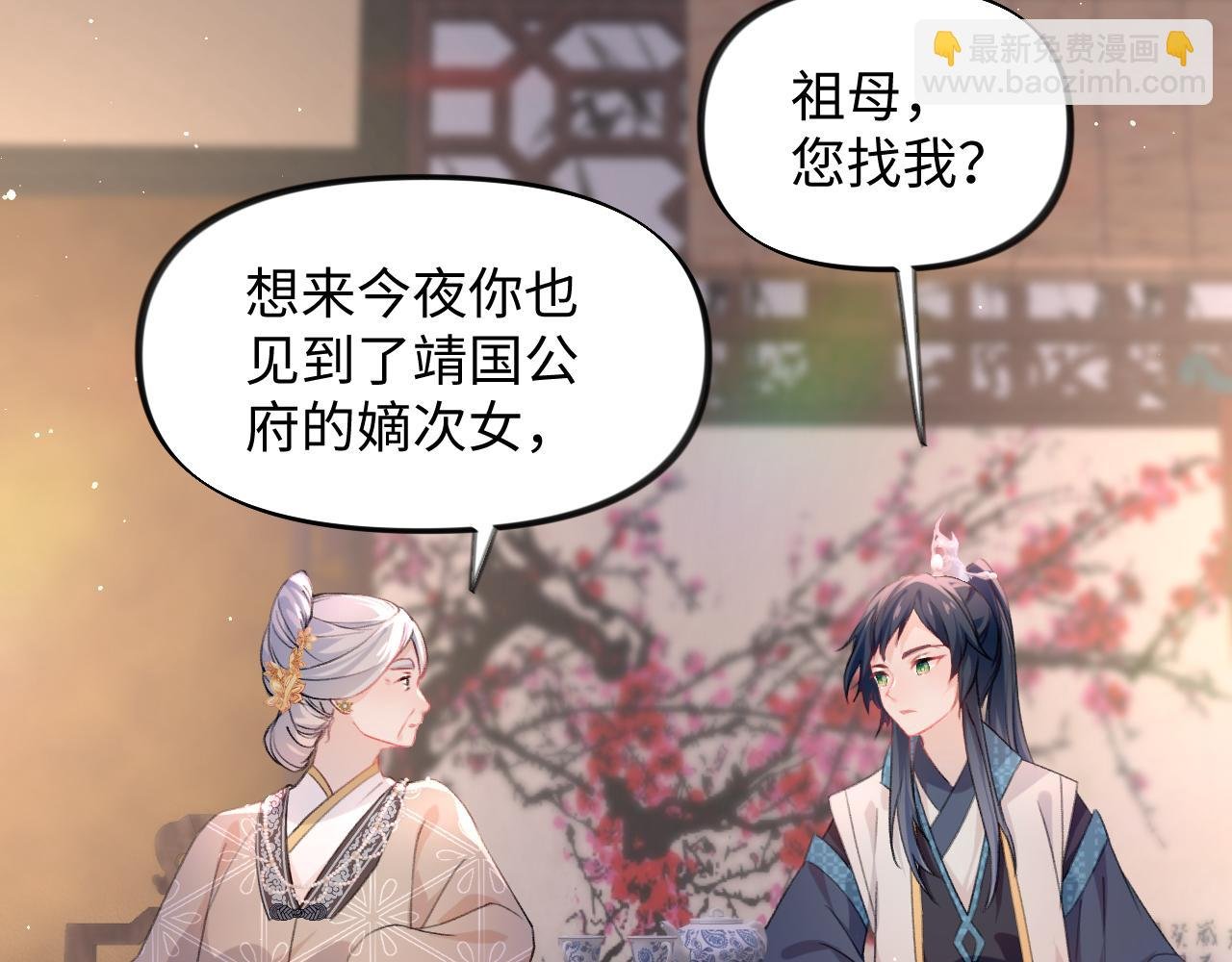第20话 开始清理恶奴