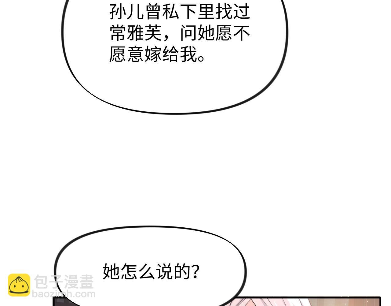 第20话 开始清理恶奴