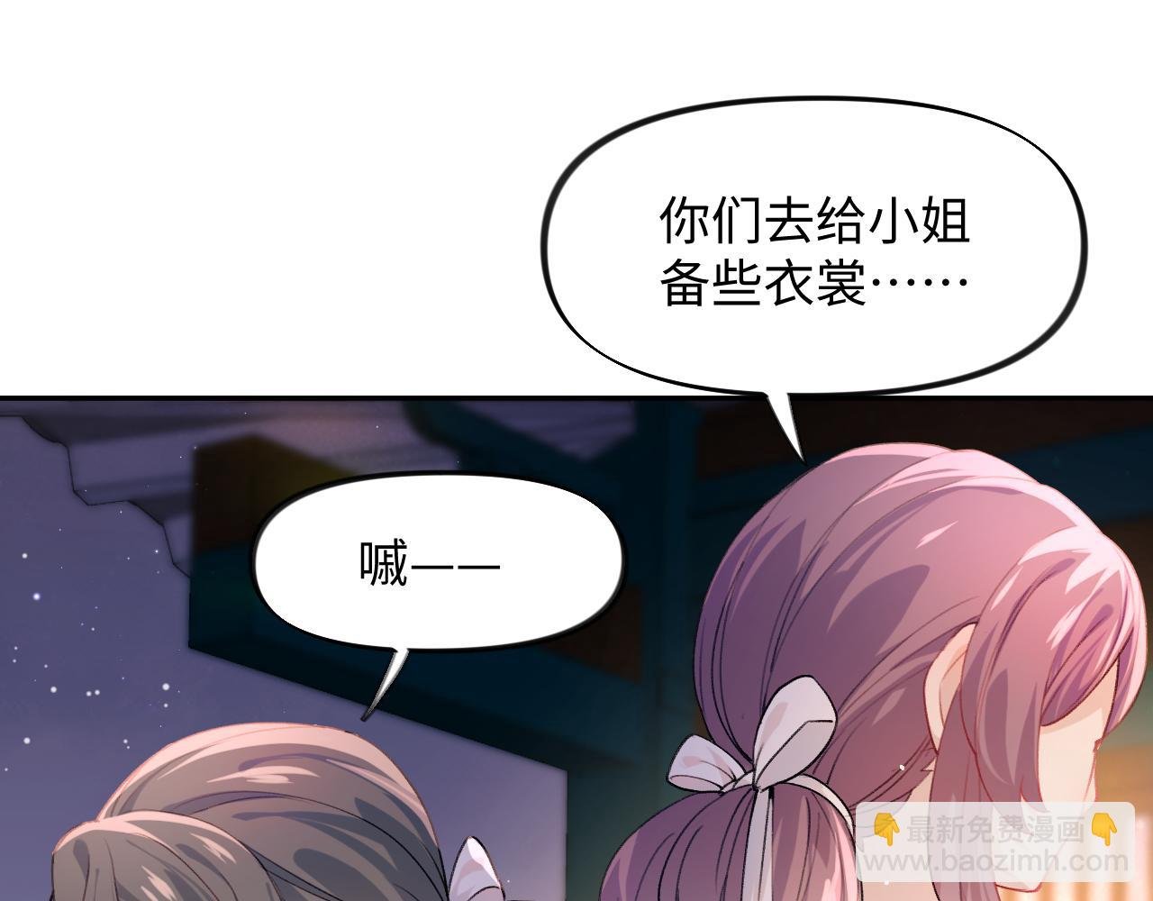 第20话 开始清理恶奴