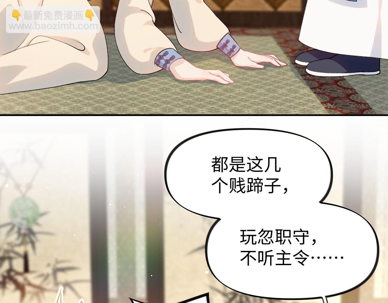 第21话鞭子教学，你学会了吗？