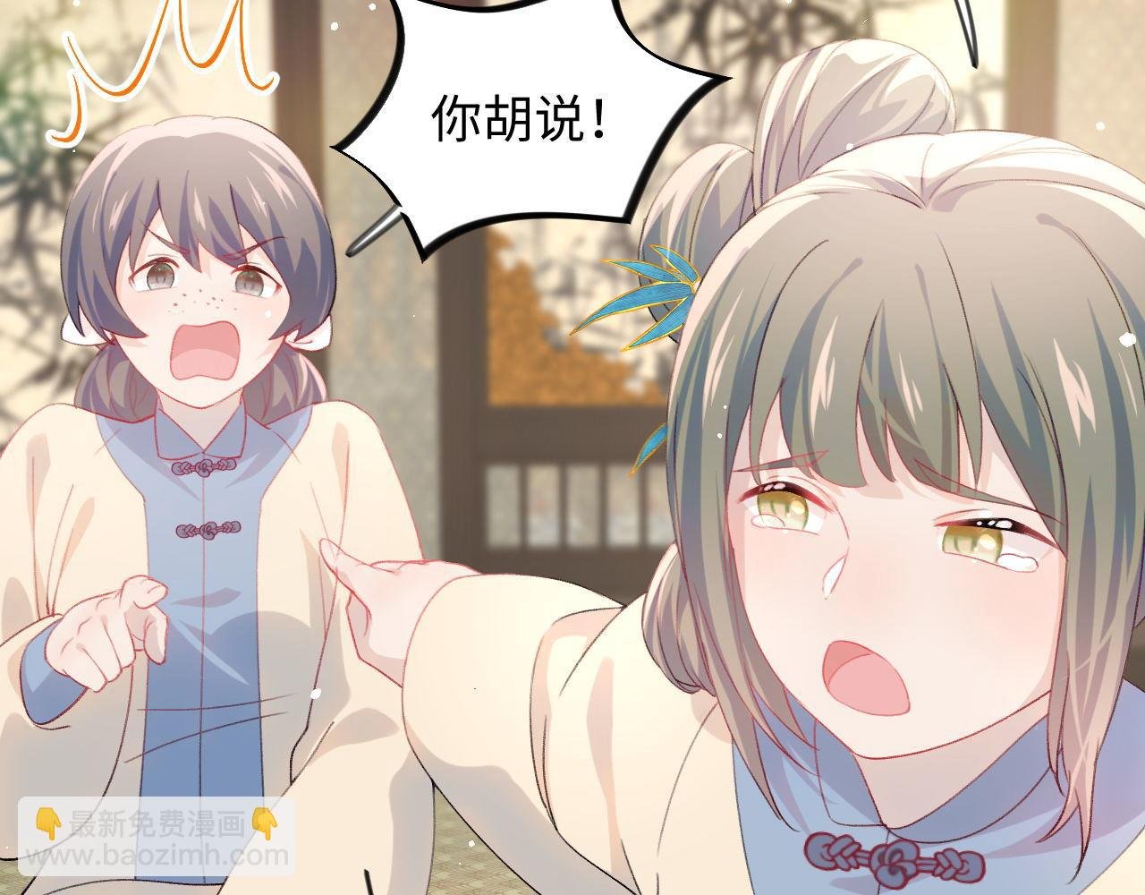 第21话鞭子教学，你学会了吗？