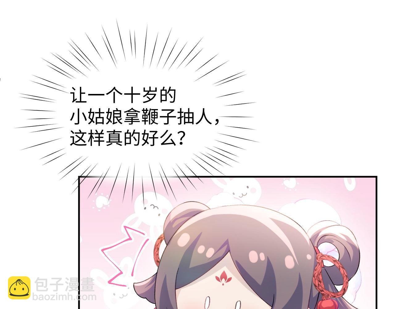 第21话鞭子教学，你学会了吗？