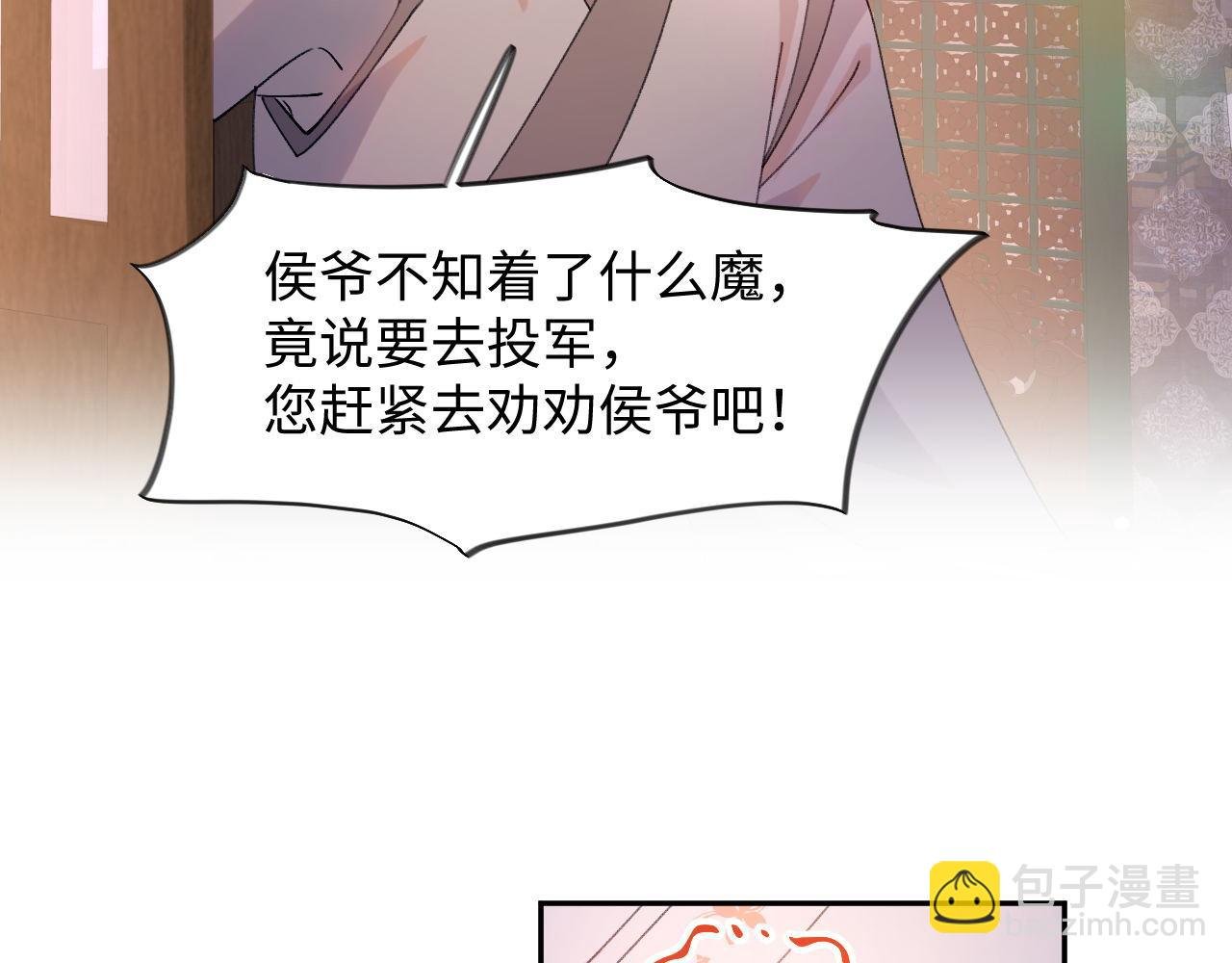 第22话 从军前的别离
