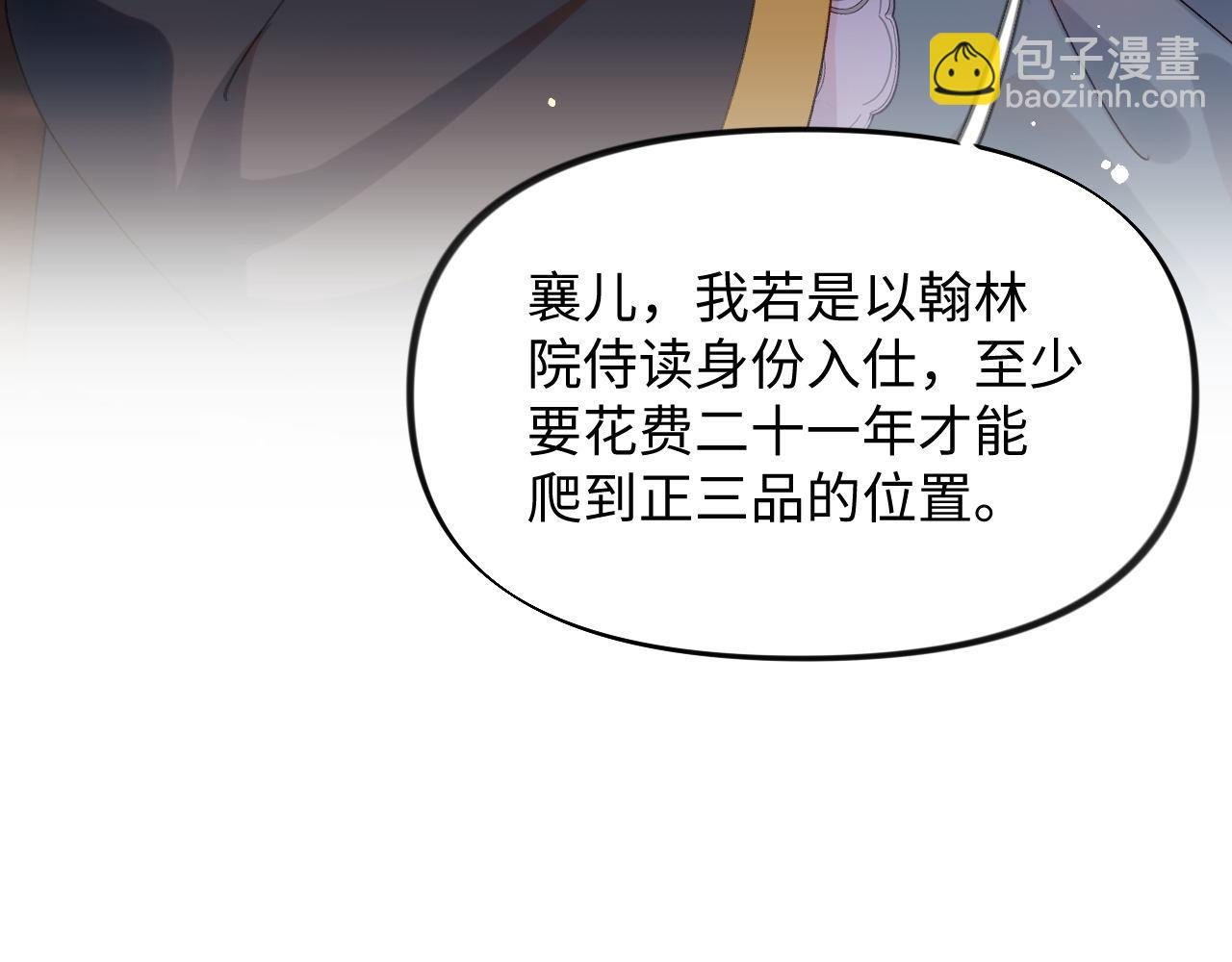 第22话 从军前的别离