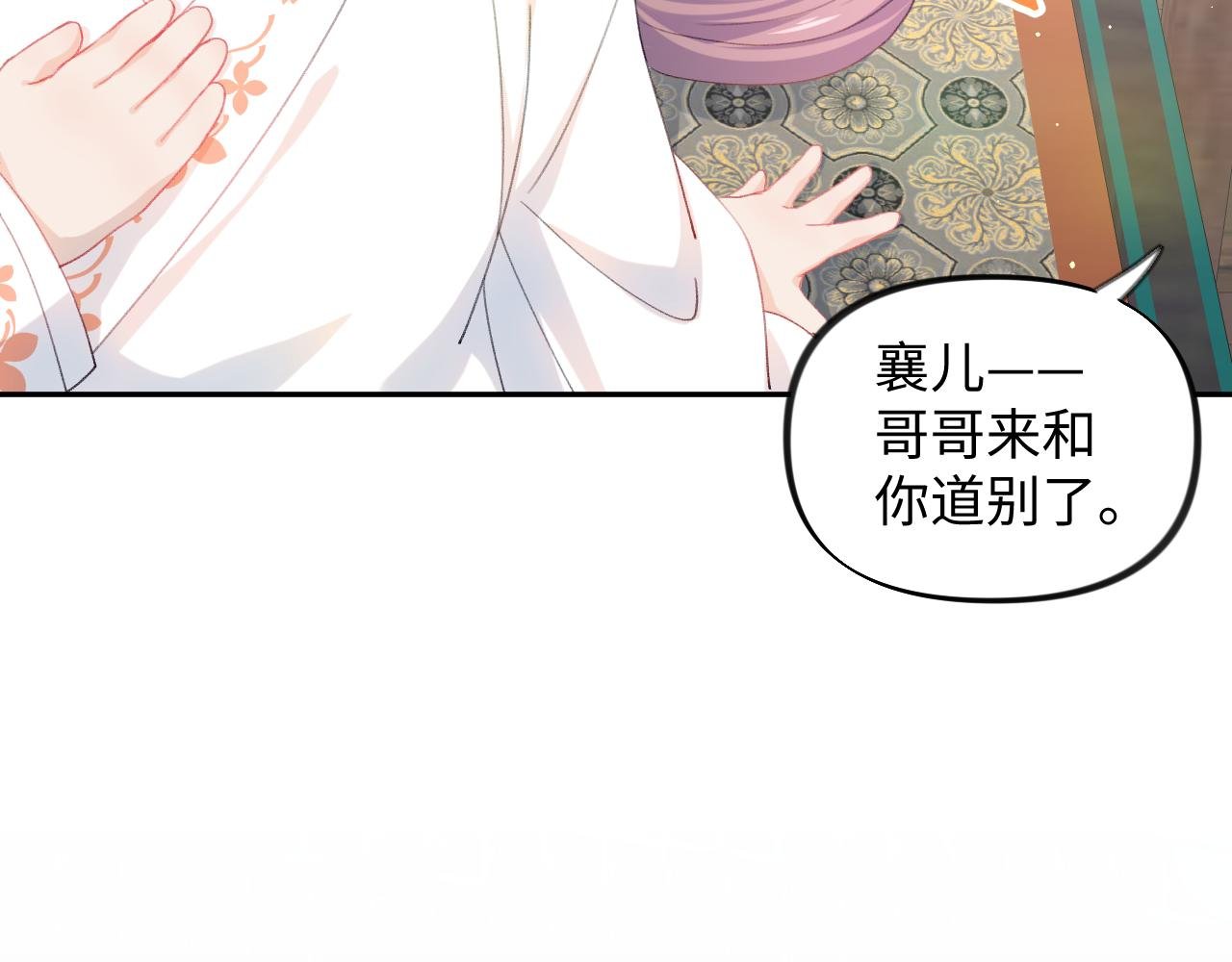 第23话 哥哥一定要凯旋啊