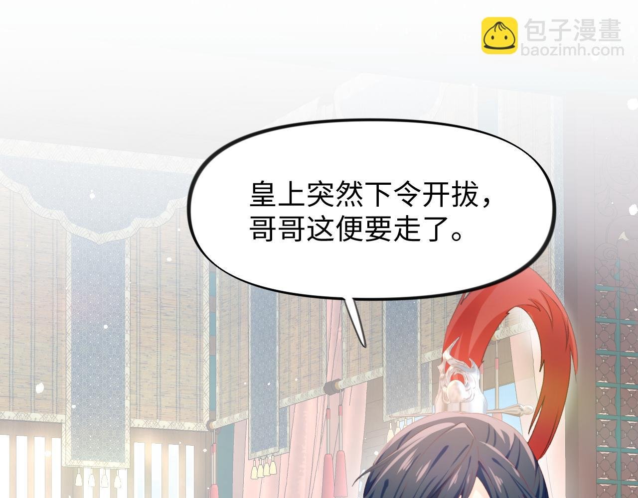 第23话 哥哥一定要凯旋啊