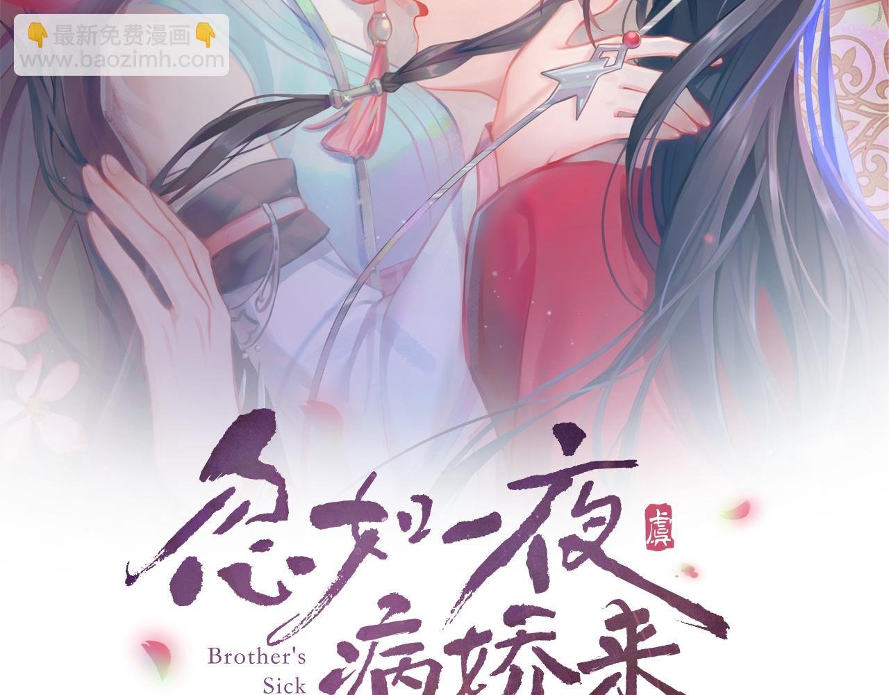 第24话 襄儿是哥哥的贵人