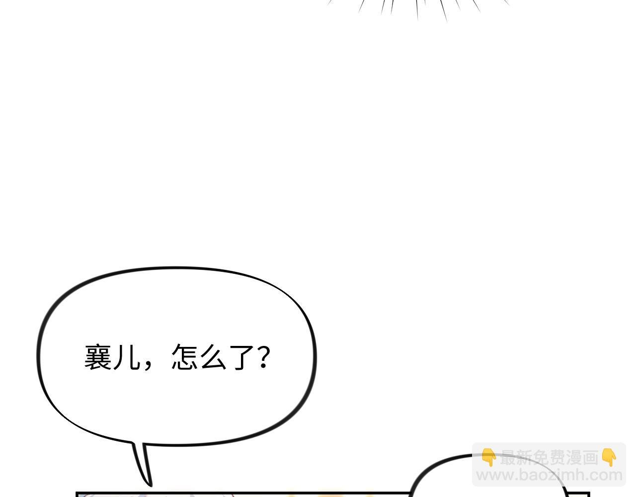 第24话 襄儿是哥哥的贵人