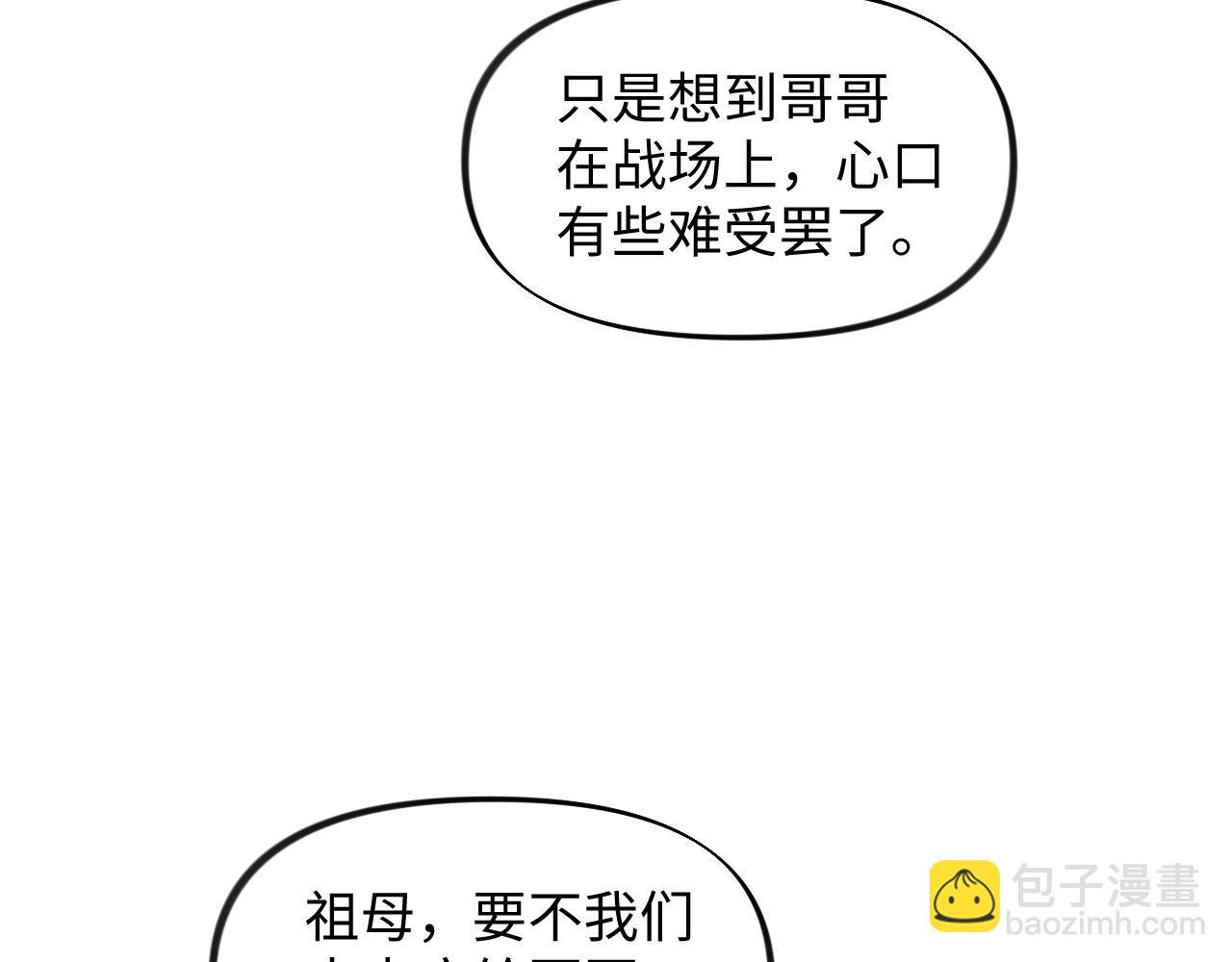 第24话 襄儿是哥哥的贵人
