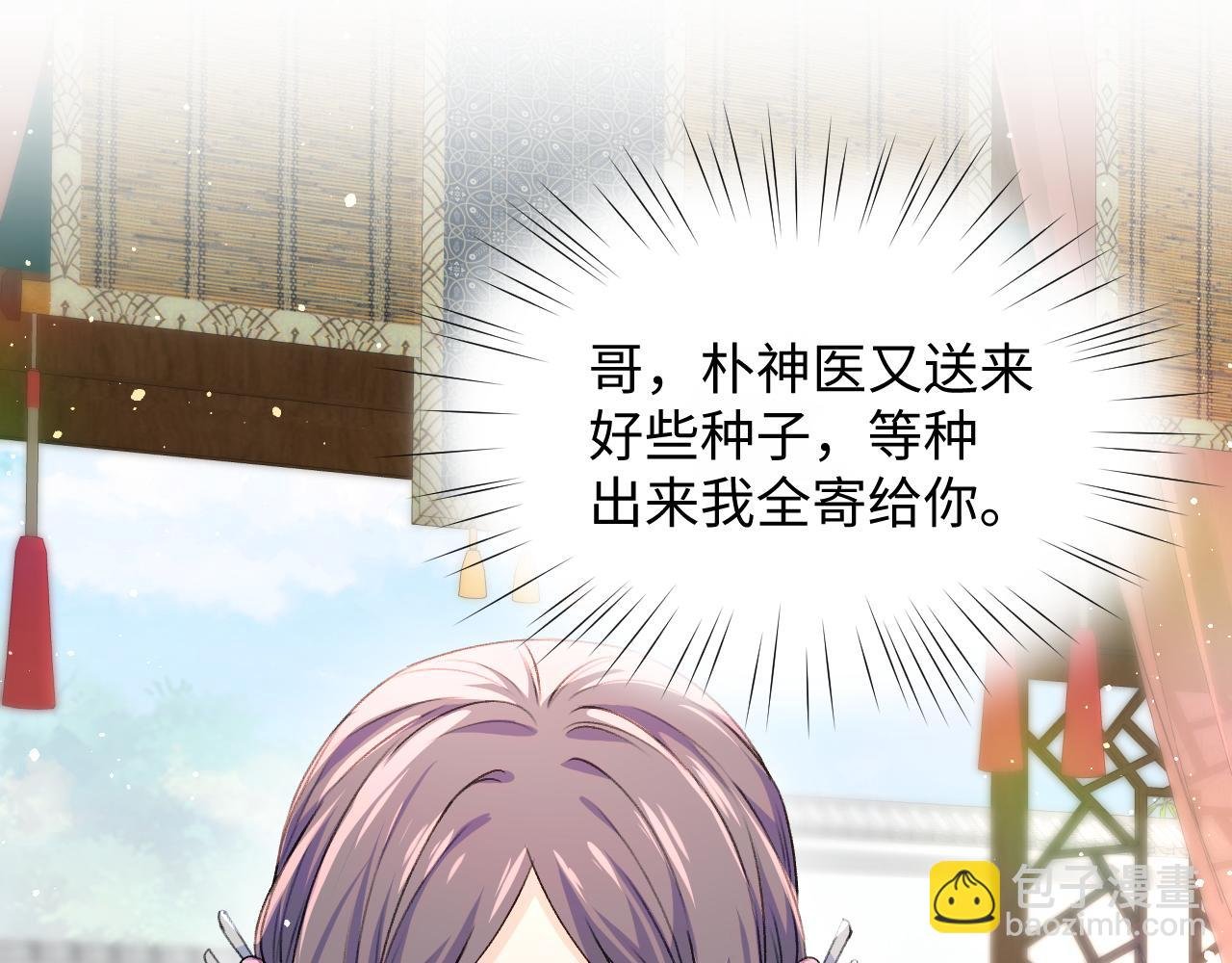 第25话 哥哥回来啦！