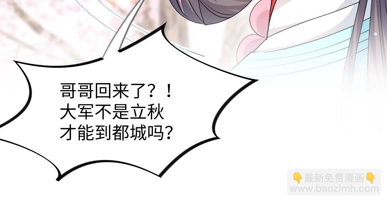 第25话 哥哥回来啦！