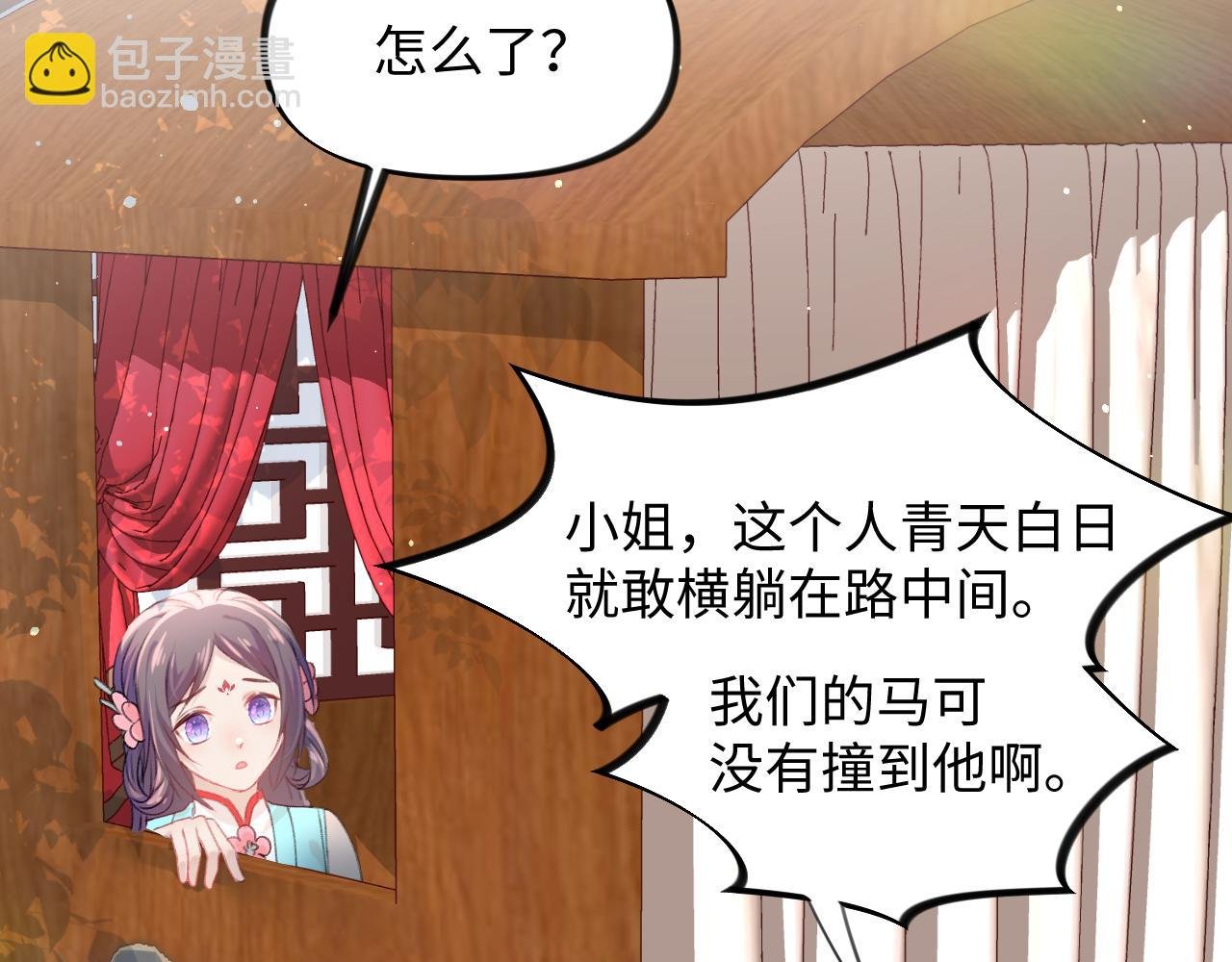 第26话 吃醋？！