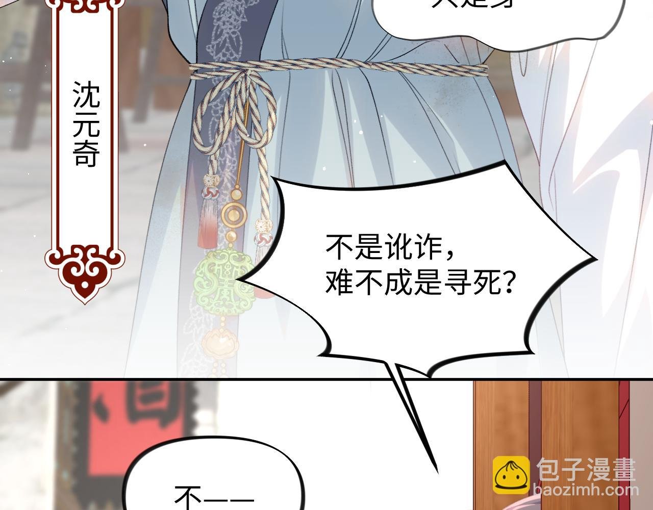 第26话 吃醋？！