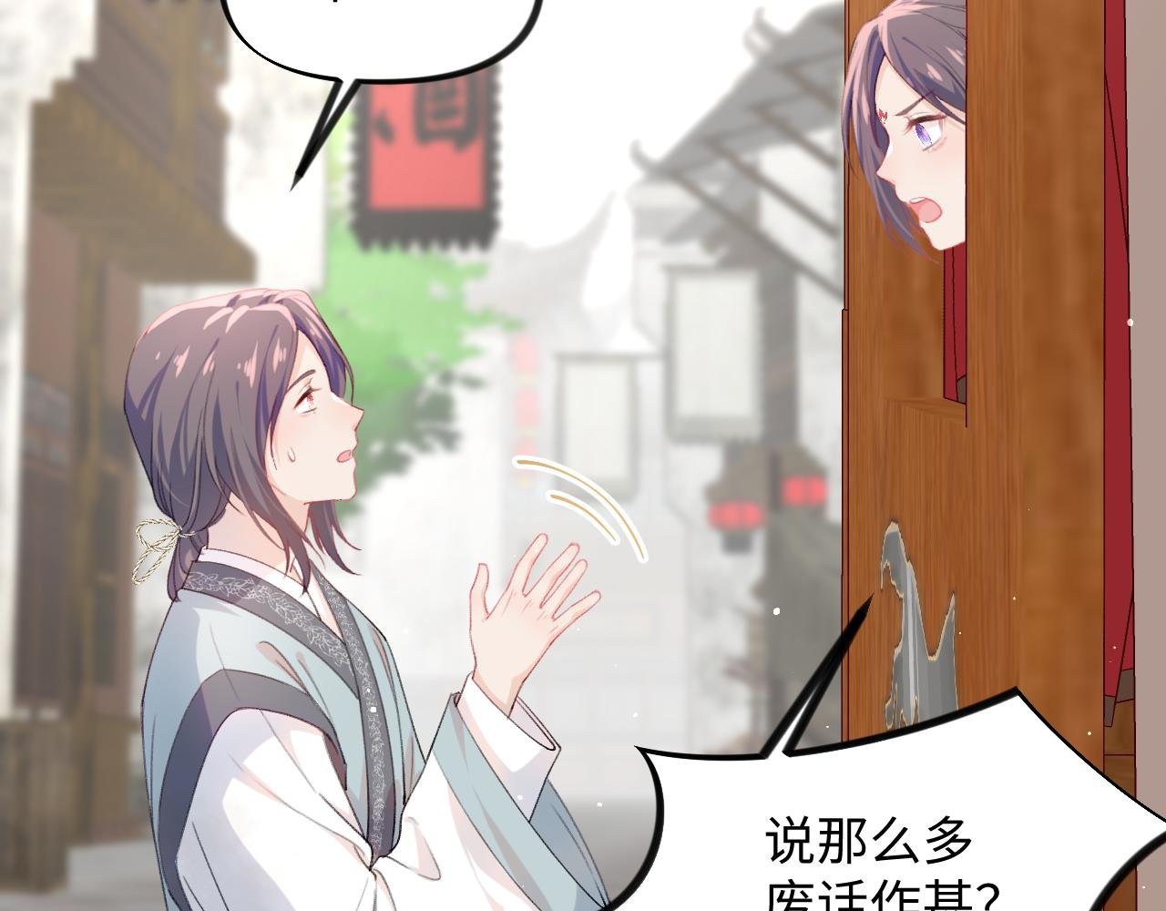 第26话 吃醋？！