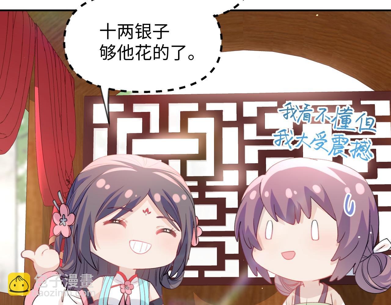 第26话 吃醋？！