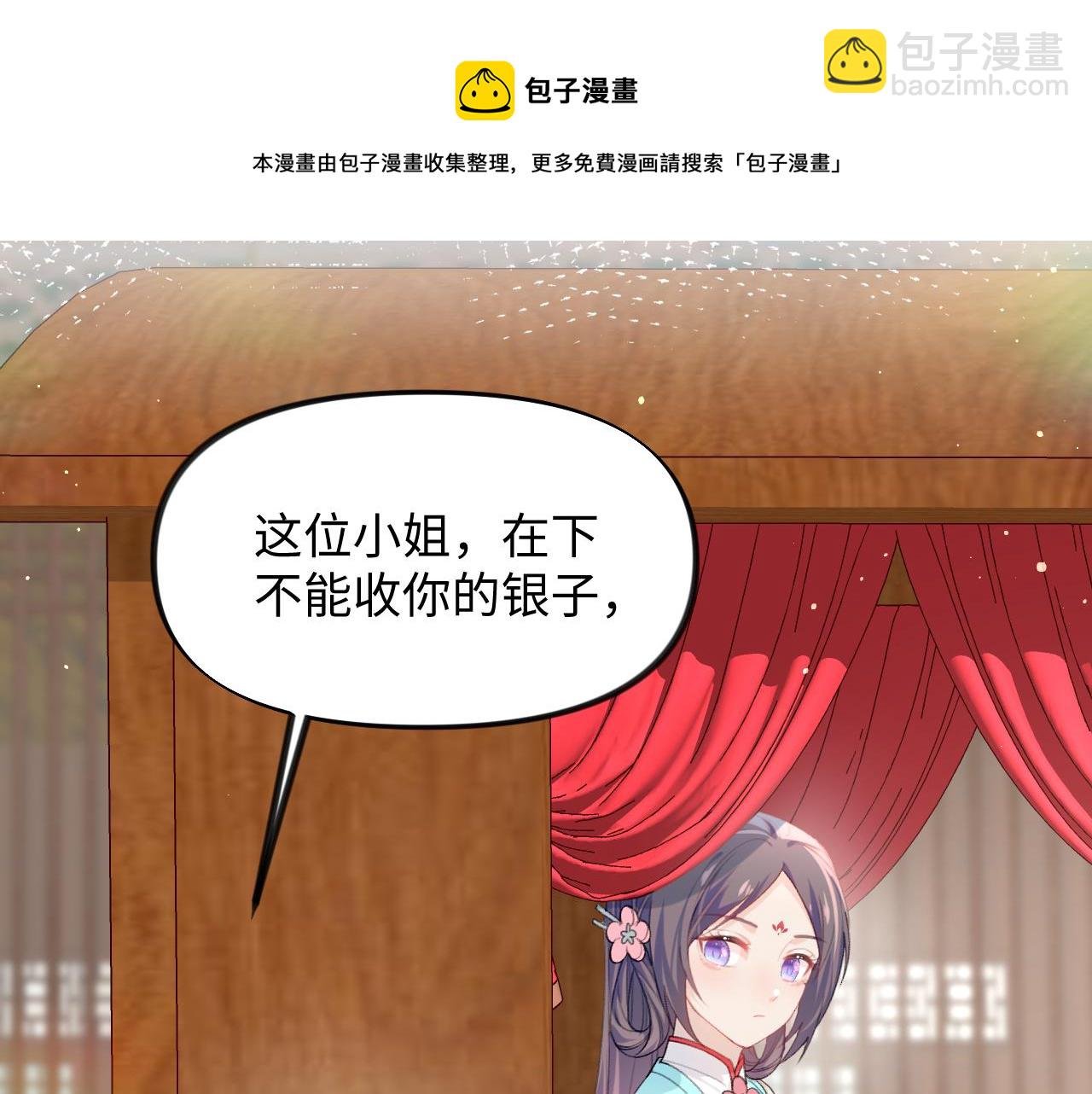第26话 吃醋？！