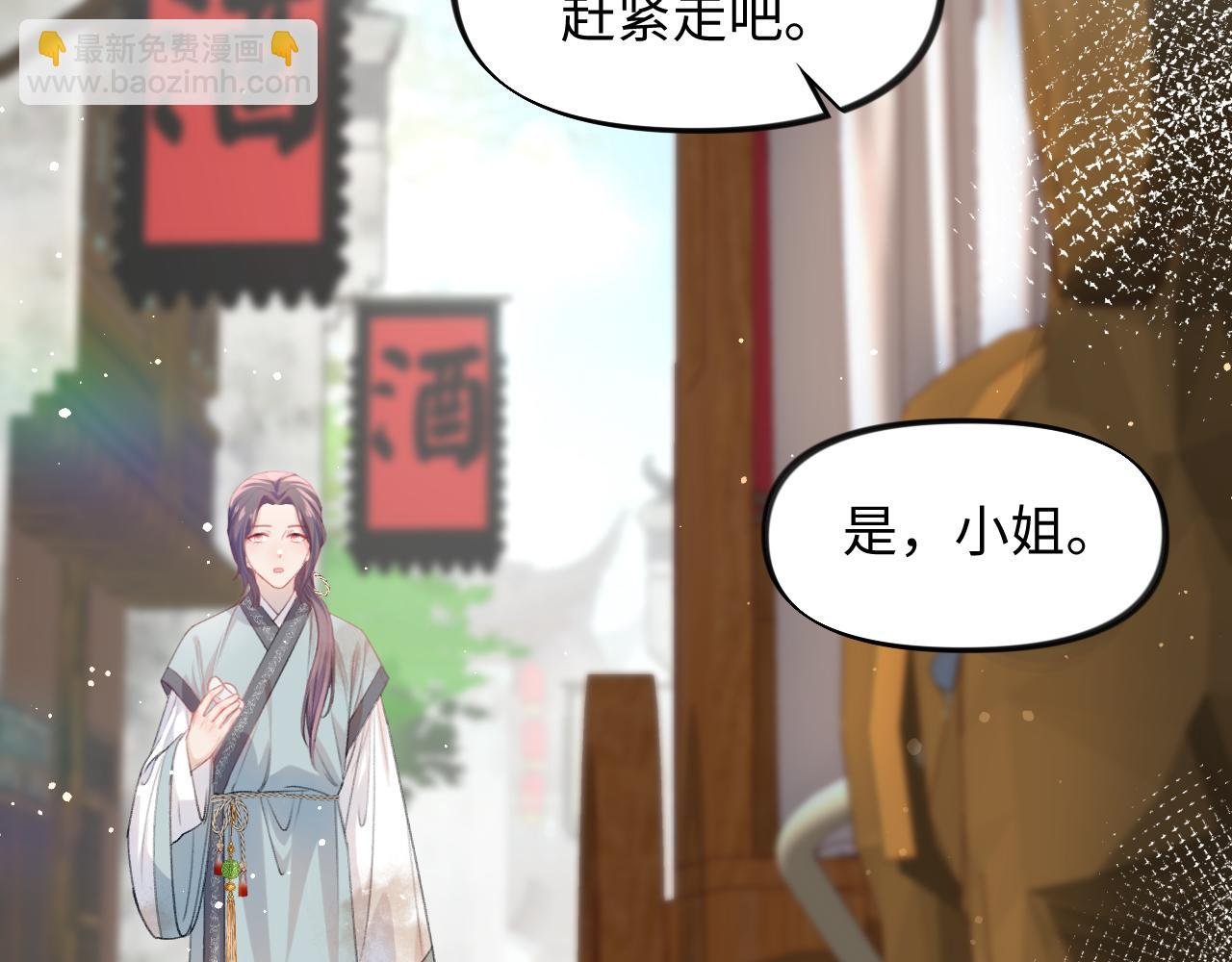 第26话 吃醋？！